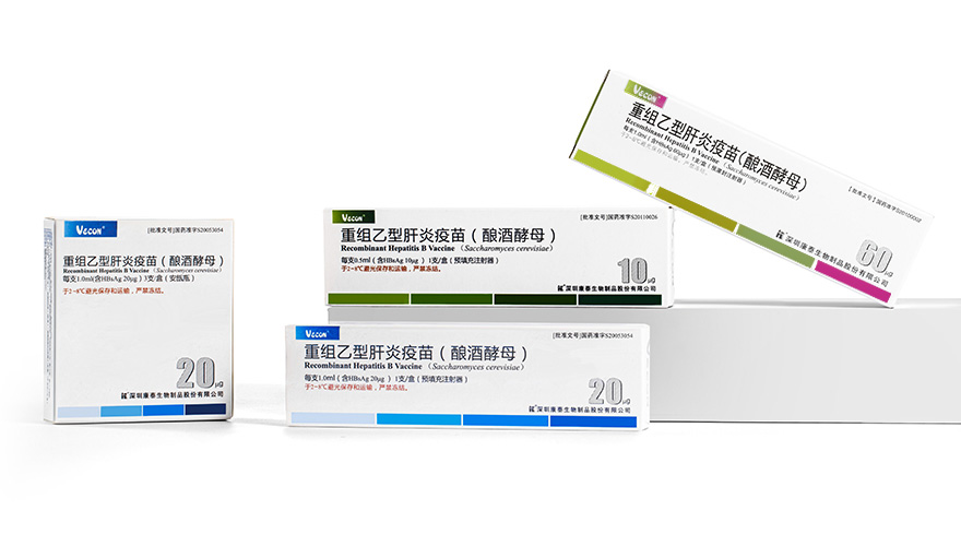 重组乙型肝炎疫苗（酿酒酵母）(20μg、60μg)